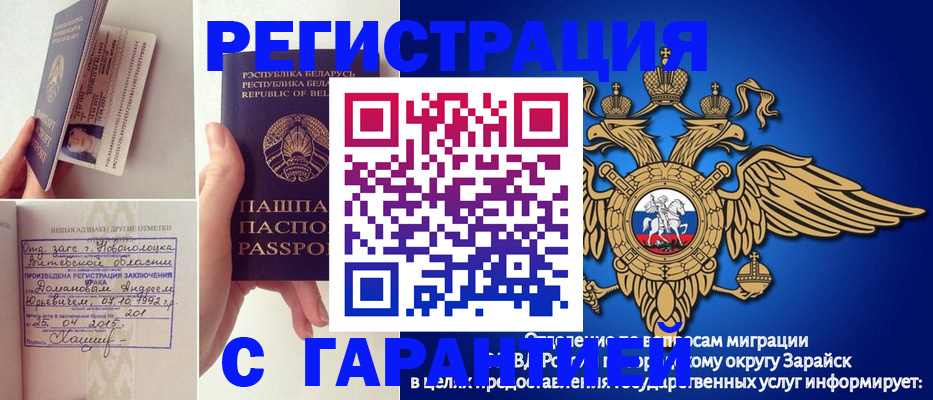 прописка законно в Слюдянке