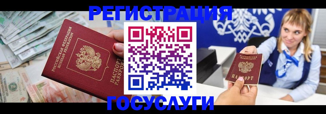 прописка регистрация в Слюдянке