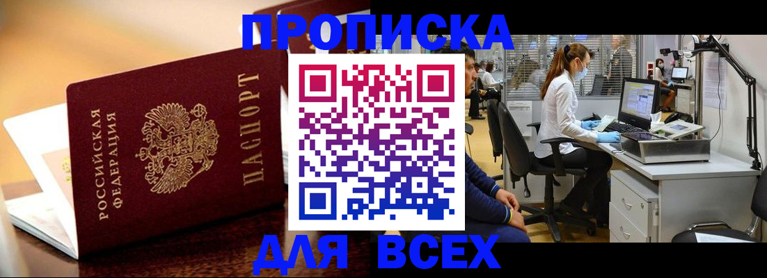 найти адрес прописки в Слюдянке